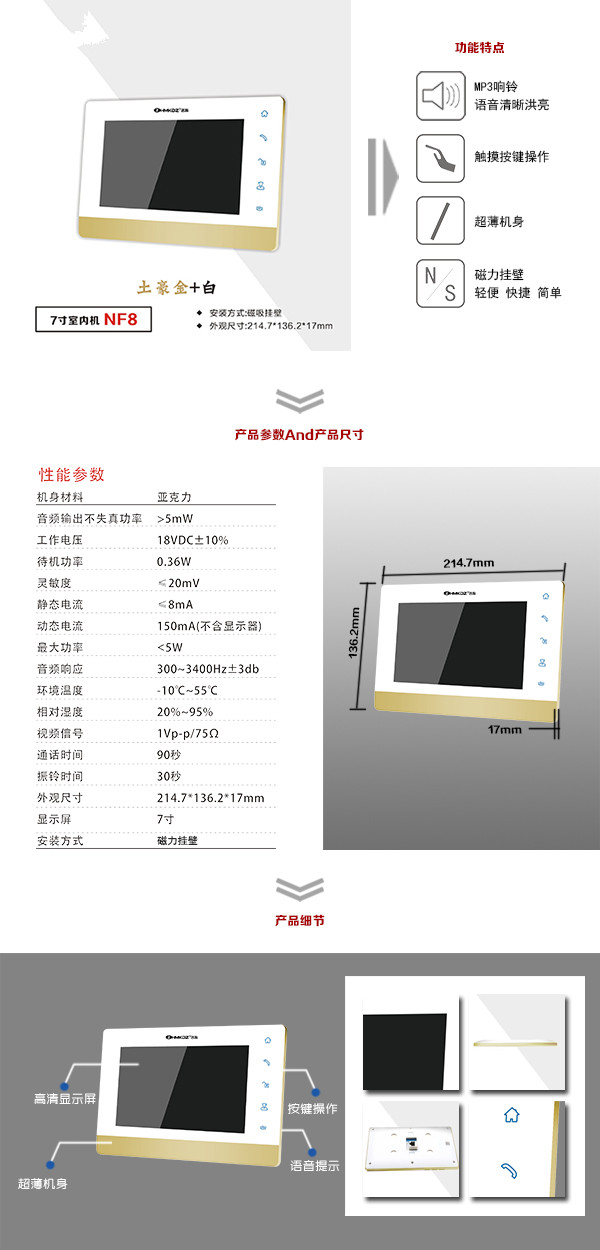 河北楼宇可视室内主机一号