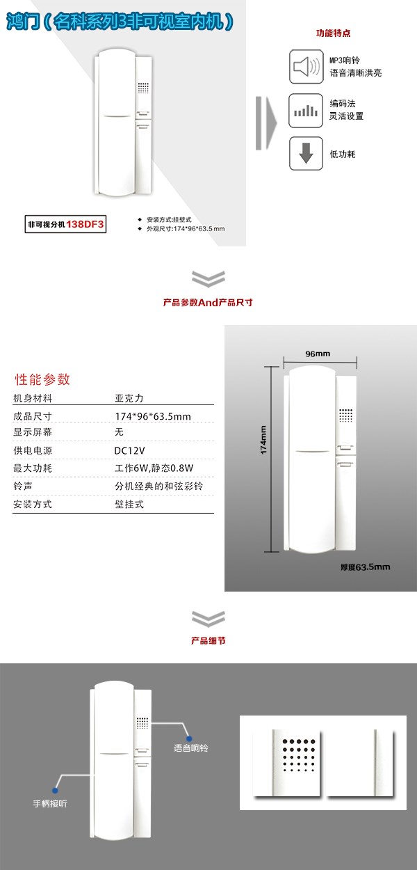 河北非可视室内分机