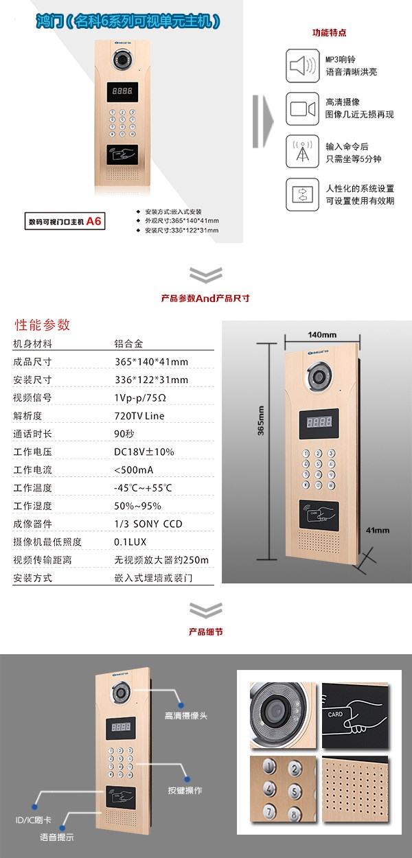 河北可视单元主机1